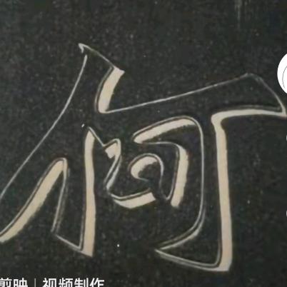 两孩他爸
