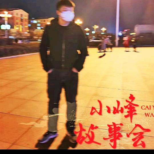 小青年