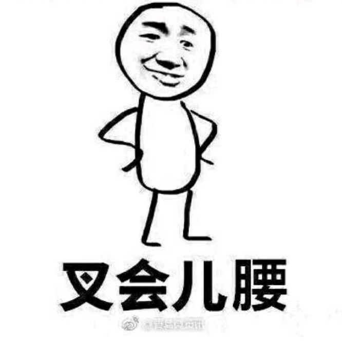 挑眼