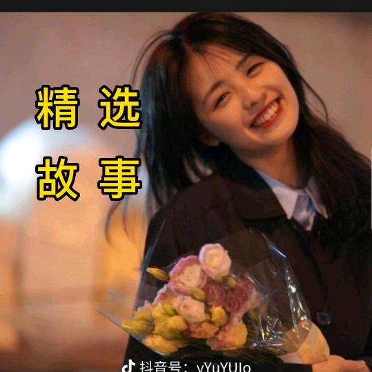 故事会精选