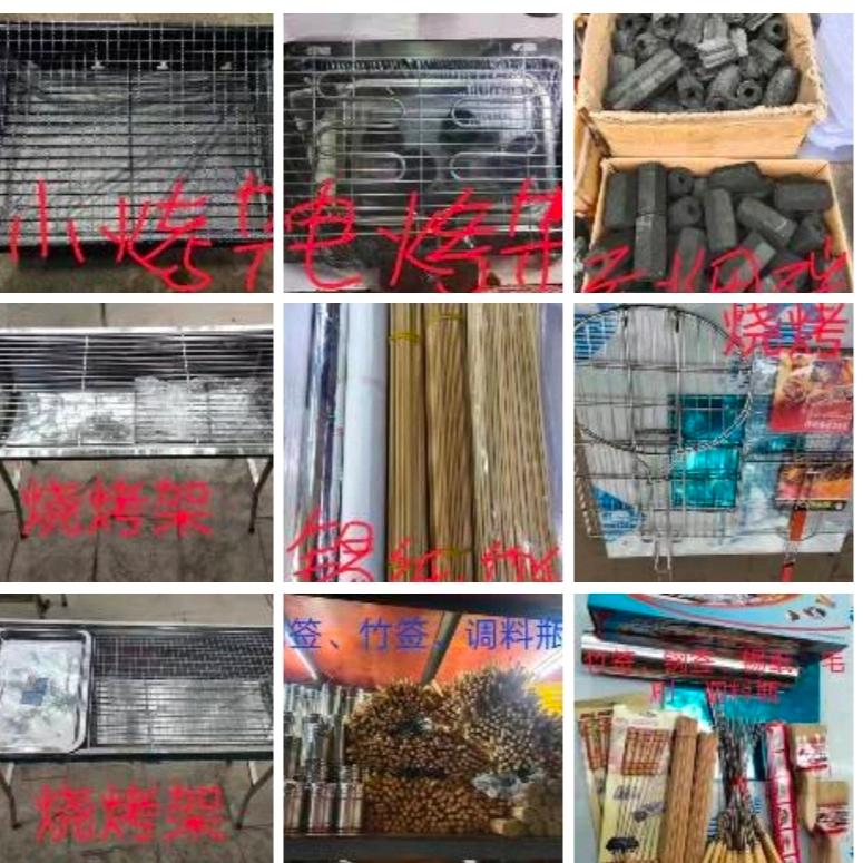 邱氏铁器日杂批发部