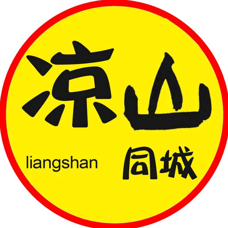 西昌新思诚