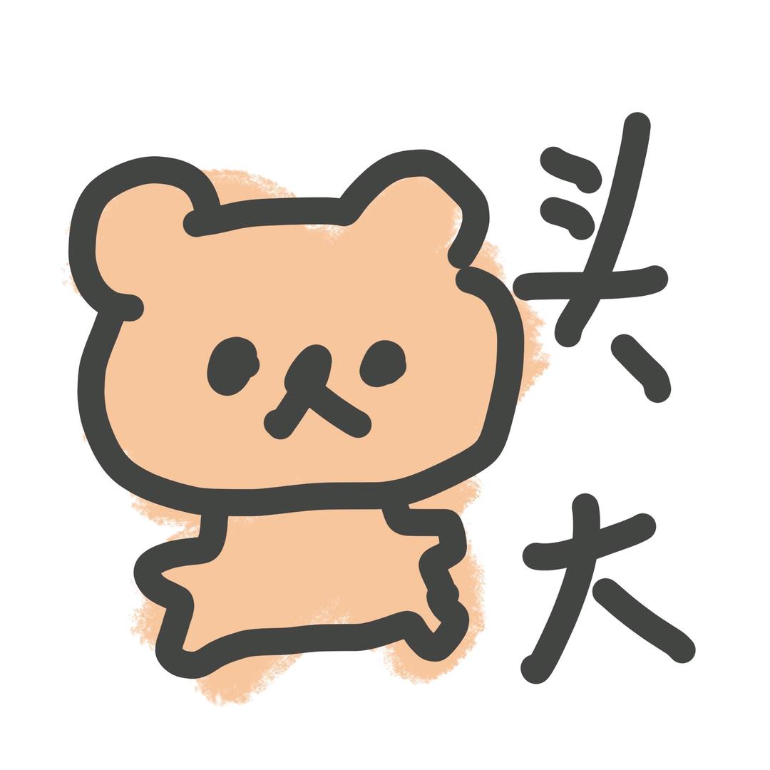 多加一份糖