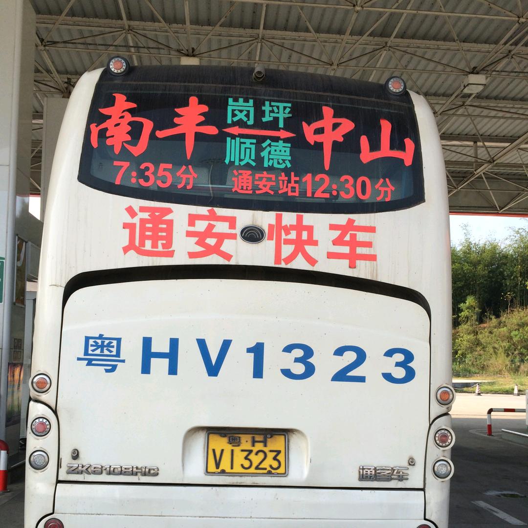 南丰.岗坪《专线》顺德.中山