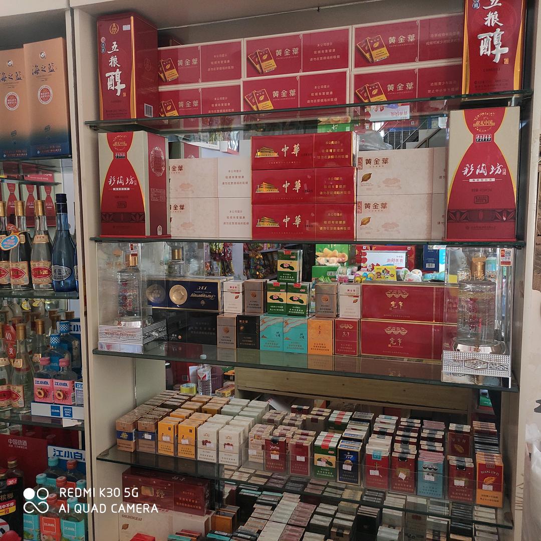 延州春艳烟酒副食