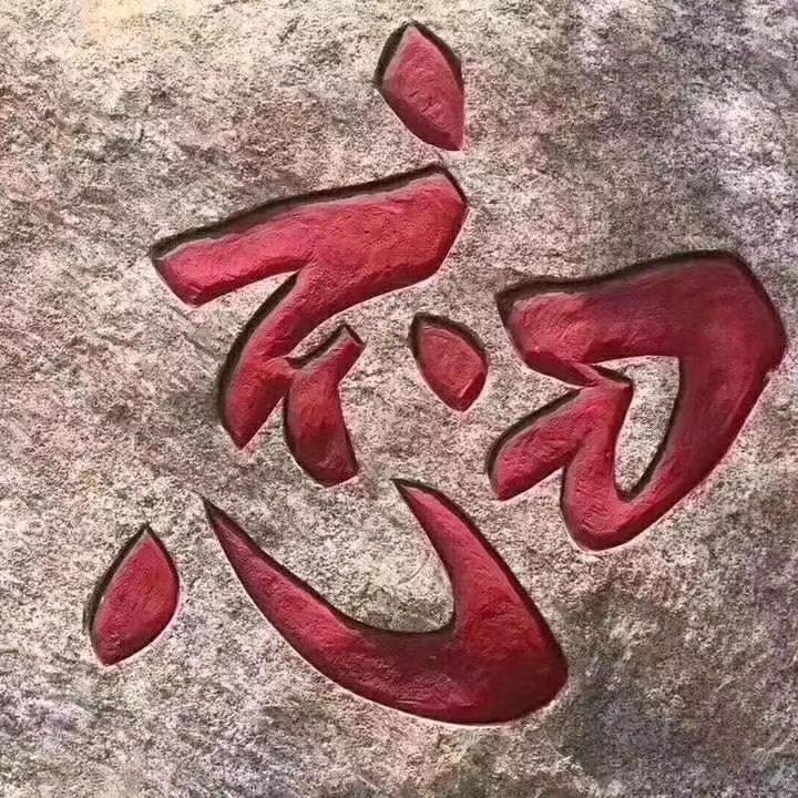 冷眸