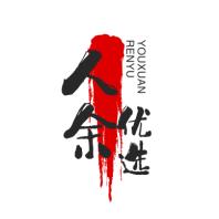 双人余优选