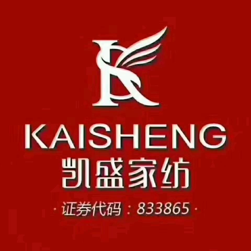 凯盛家纺(金安大道一段店)专用号
