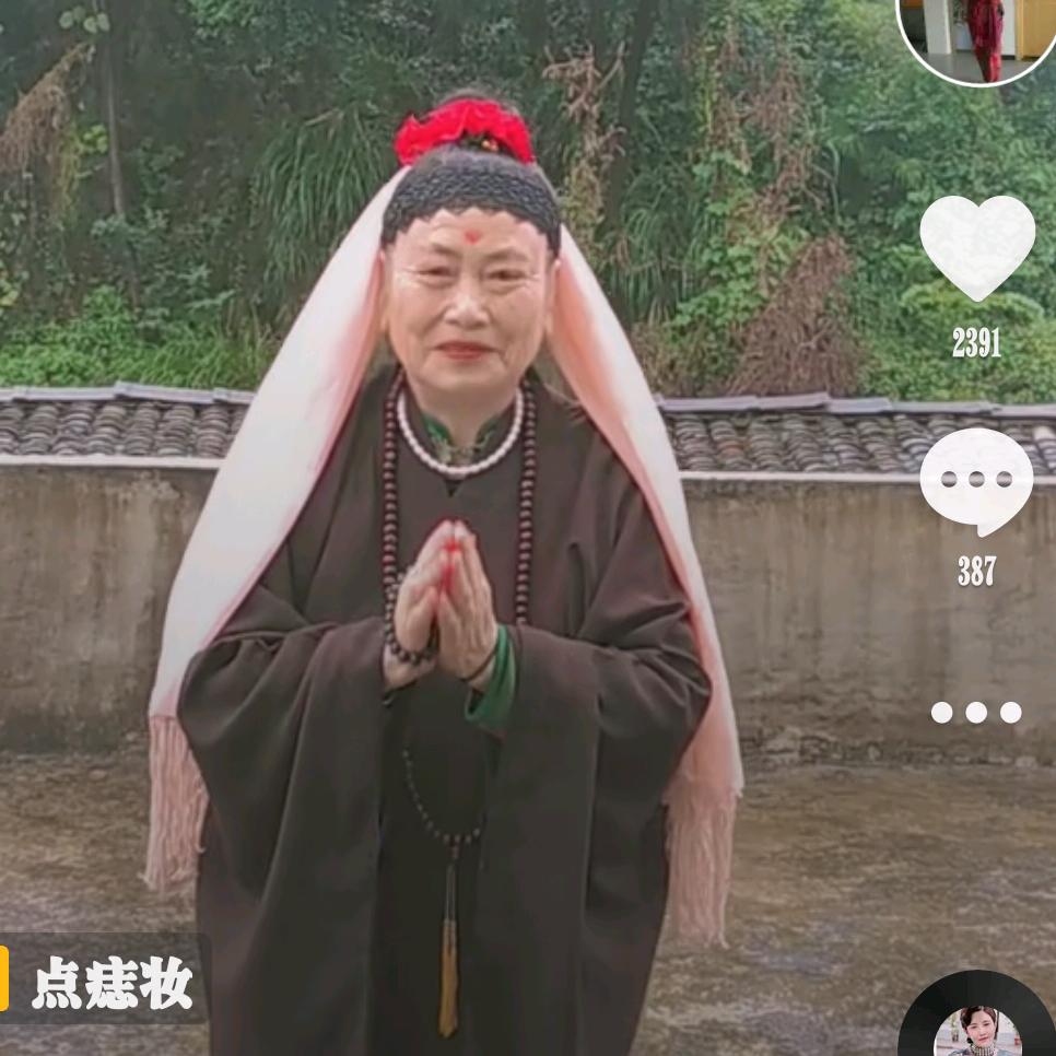 大成送福