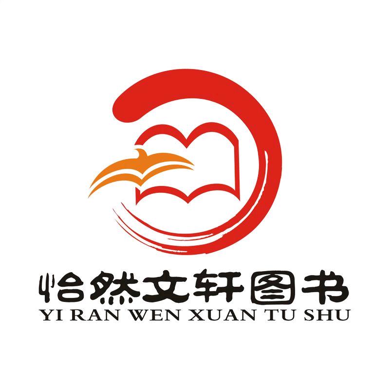 怡然文轩图书