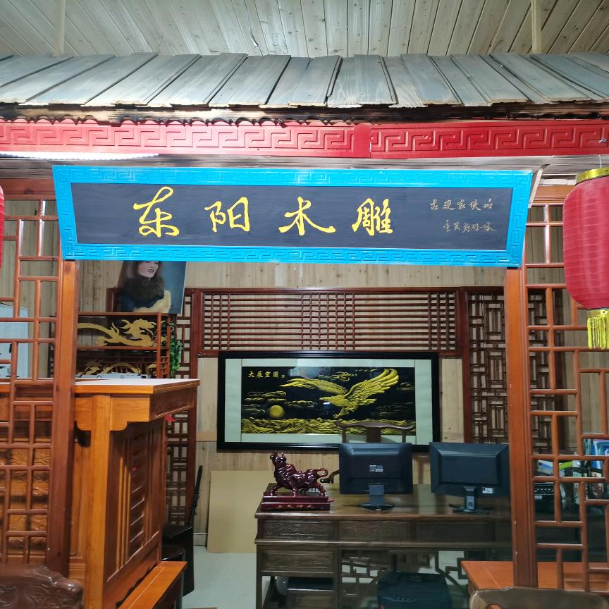 东阳仿古