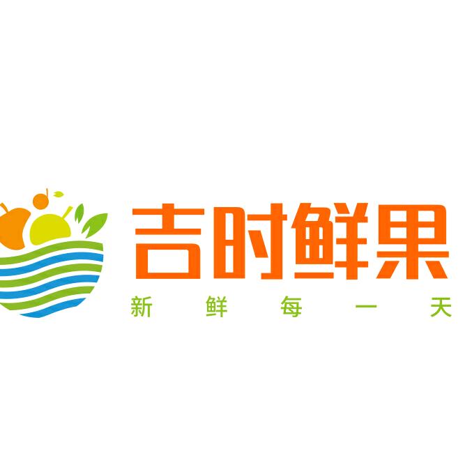 陕西吉时鲜果商贸有限公司
