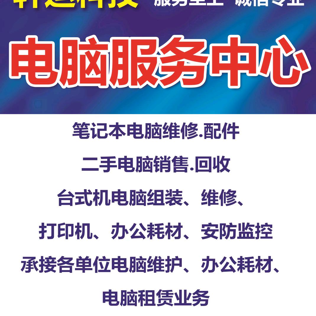 石家庄电脑打印机销售维修办公耗材服务中心