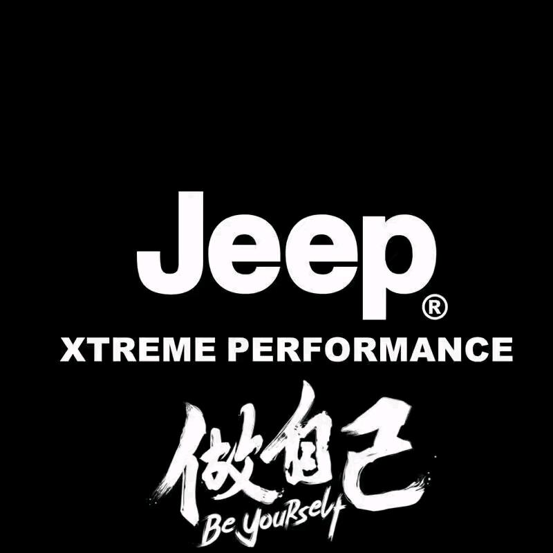 方城百信一楼Jeep户外运动