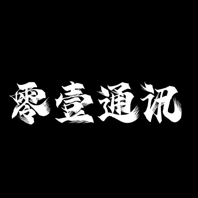 浦北县零壹通讯工作室