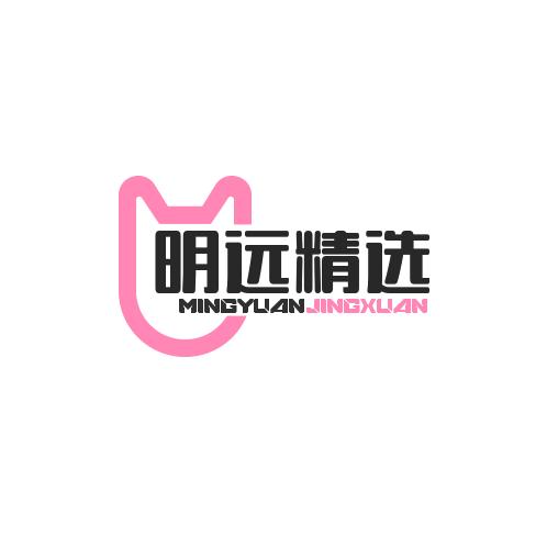 明运服饰