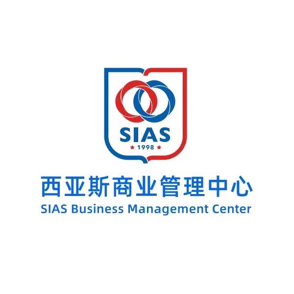 西亚斯商管中心