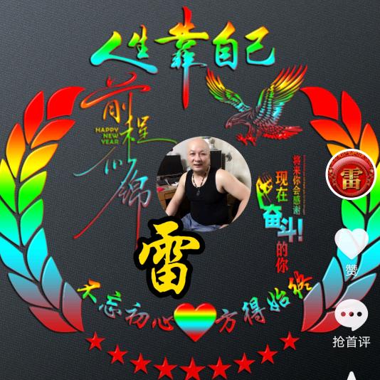 明哥