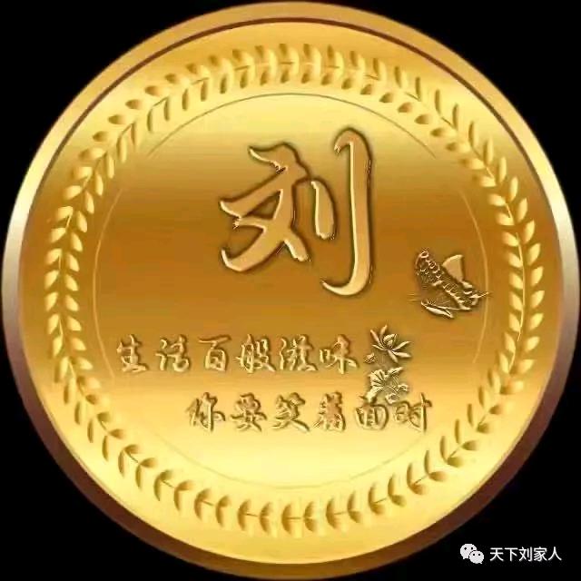 好一生平安