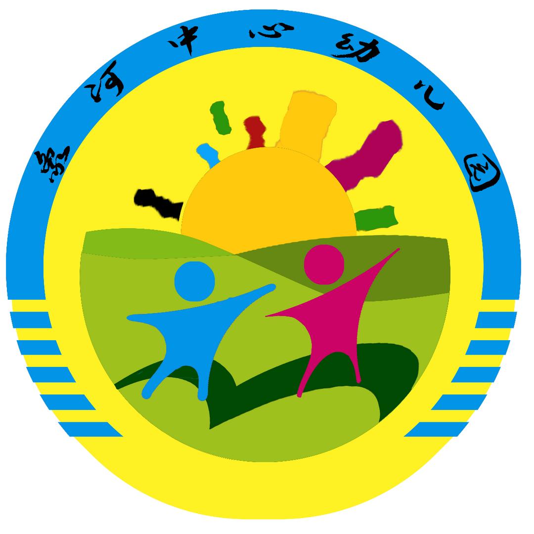 象河中心幼儿园