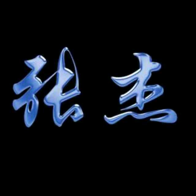 杰仔660