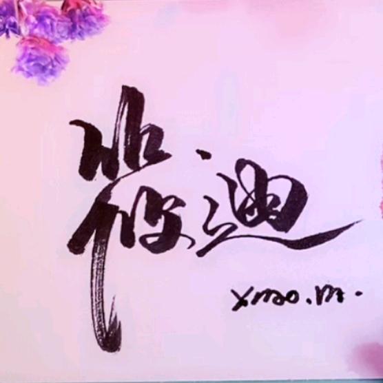 __来、继续。