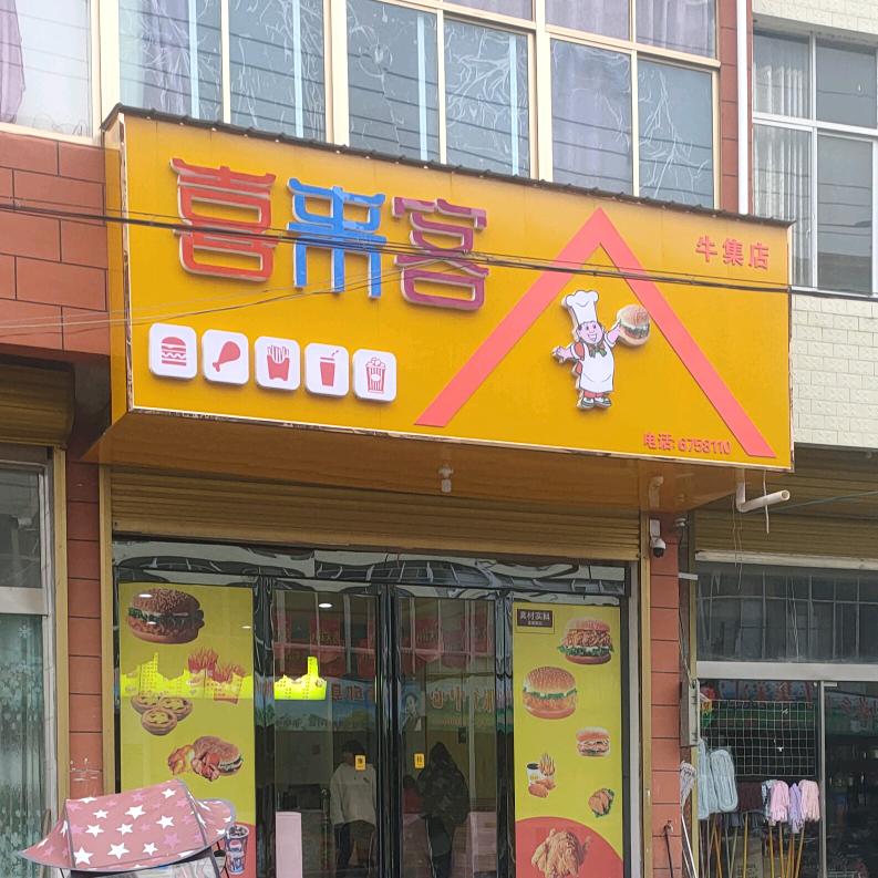 安徽霍邱牛集梁罗子