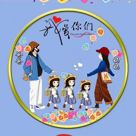 三个孩子的妈妈