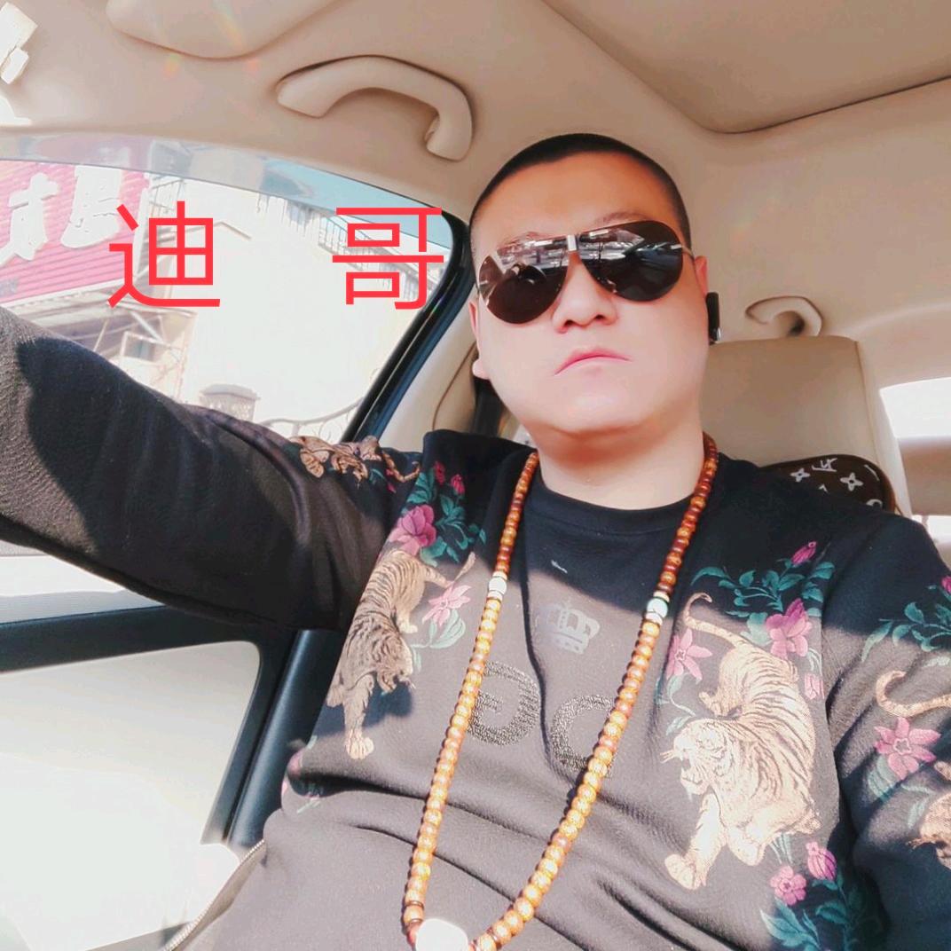 迪哥吖