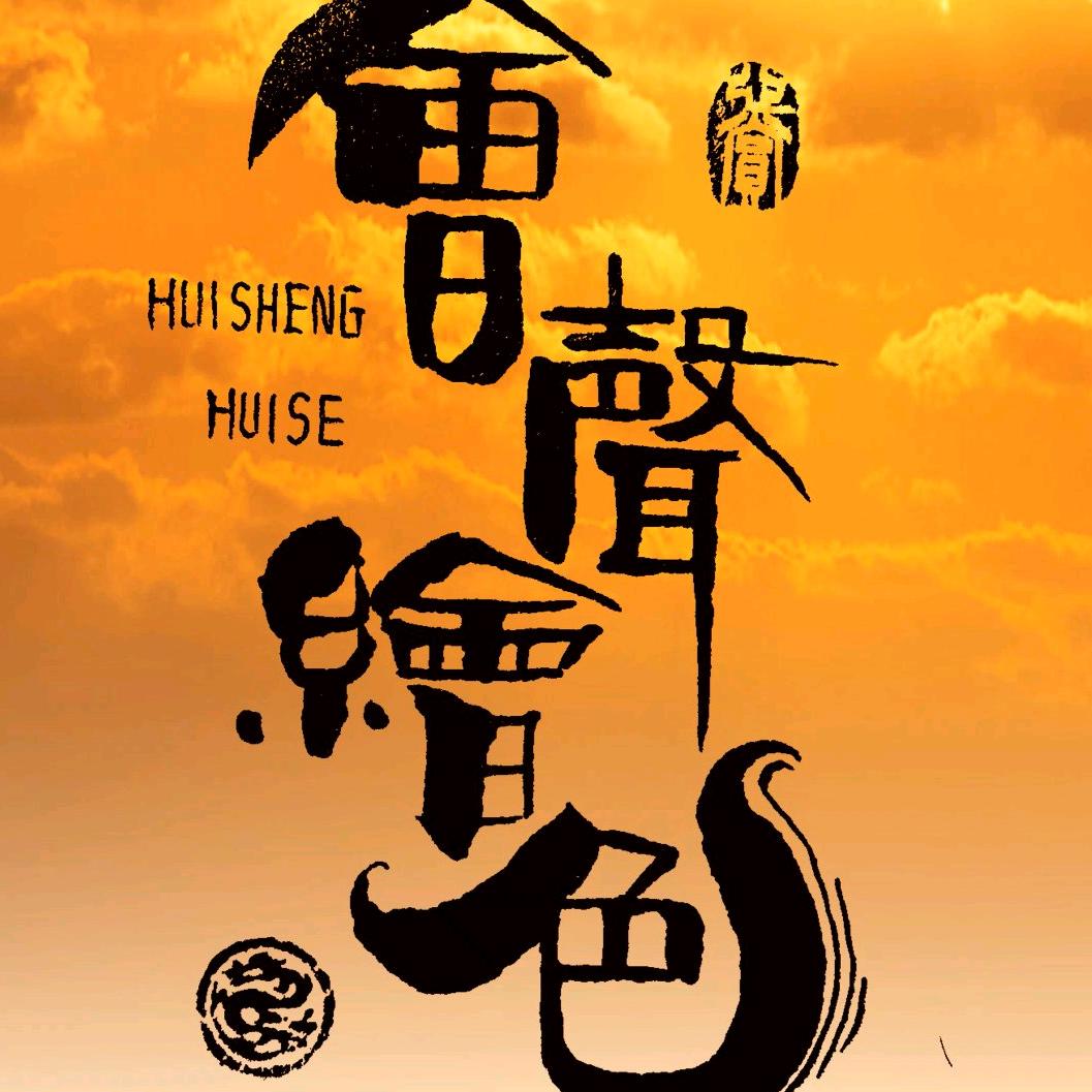 A“思錢想厚”A