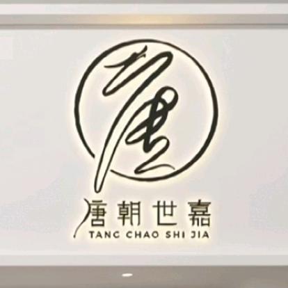 唐朝世嘉(天誉城店)官方号