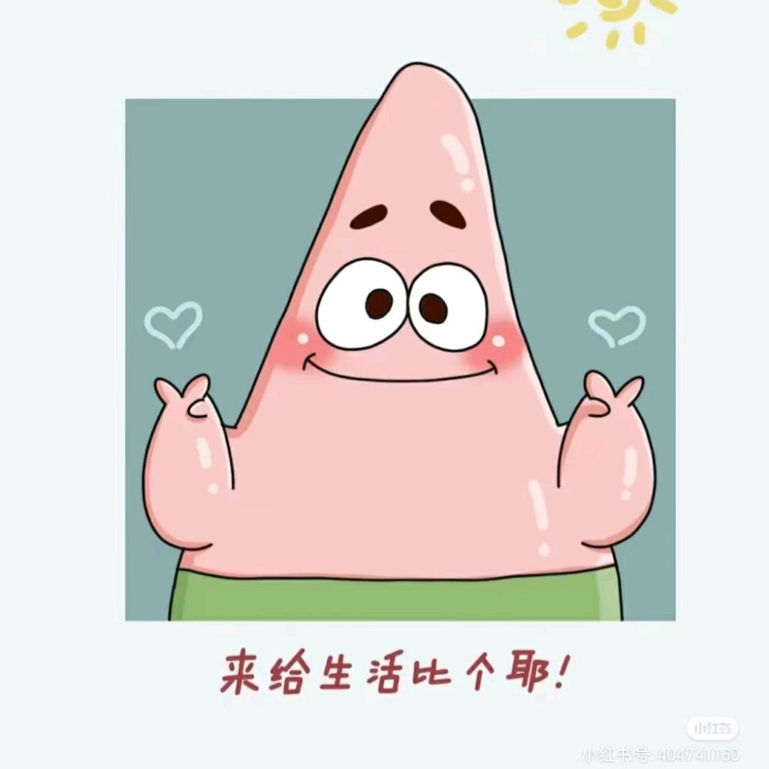 人生如意