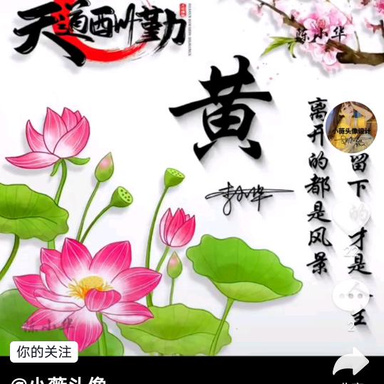 黄太祖（专写藏头诗）