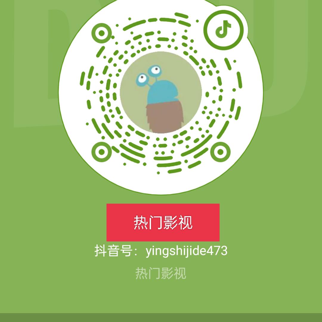 热门影视