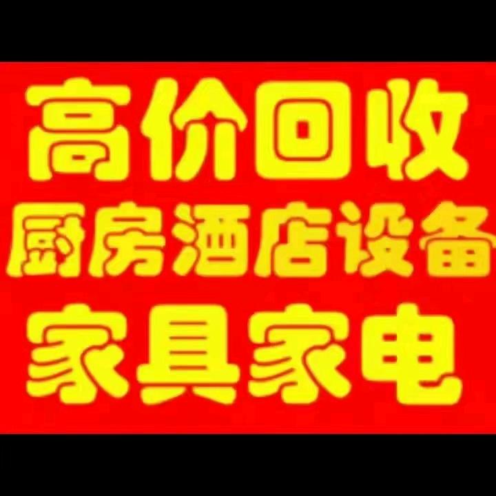 鹰潭市月湖区顺发家具