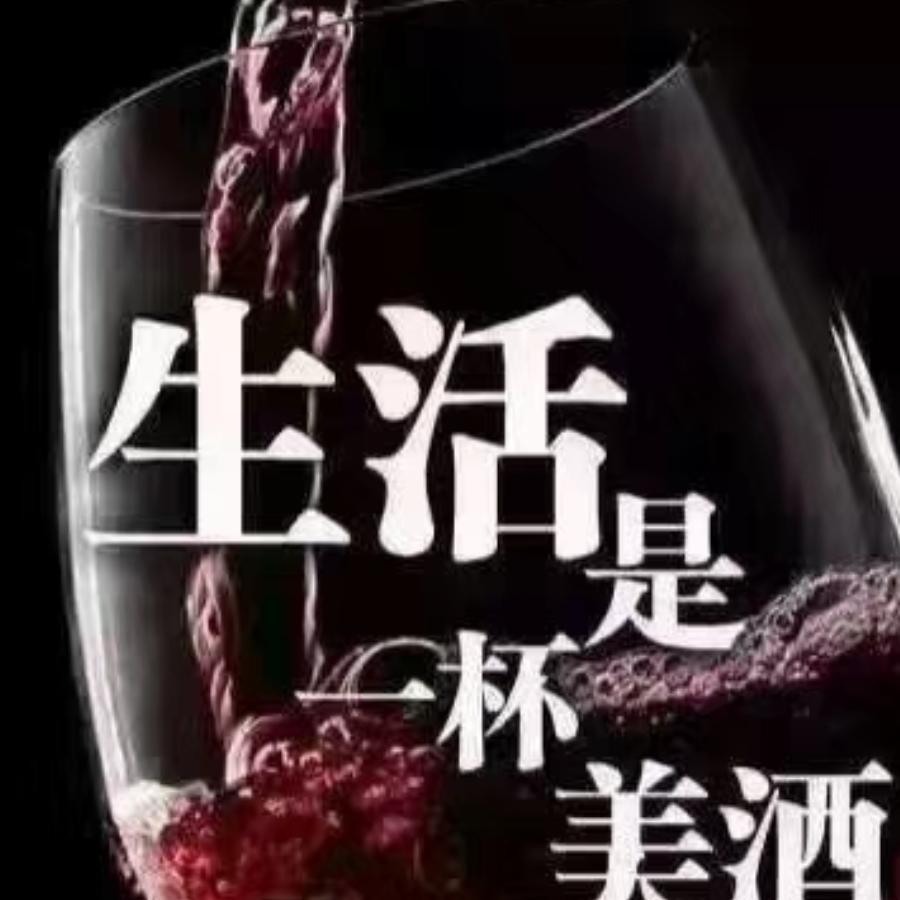 美酒.茶叶.伟姐姐