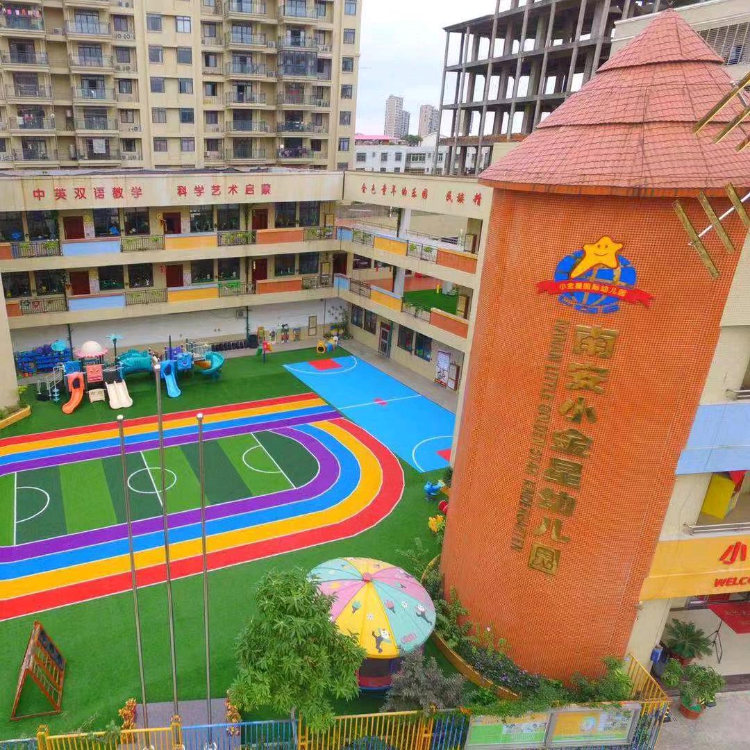 南安市官桥小金星幼儿园