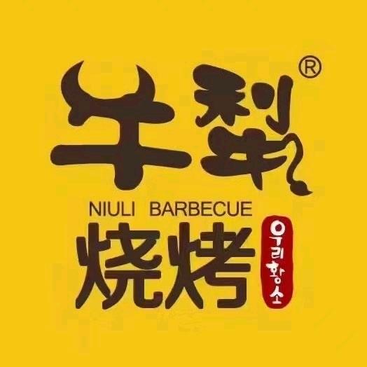 牛犁烧烤(海关店)
