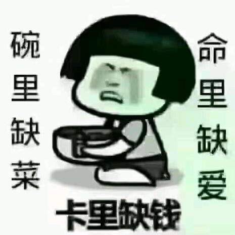 农村人