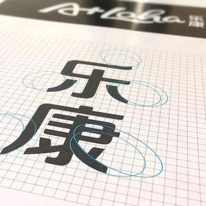 乐康影视