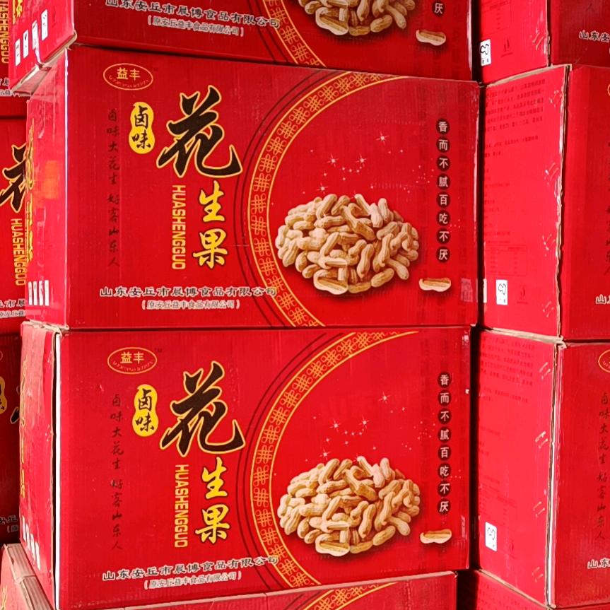 卤味花生ᥫ᭡້໌ᮨ