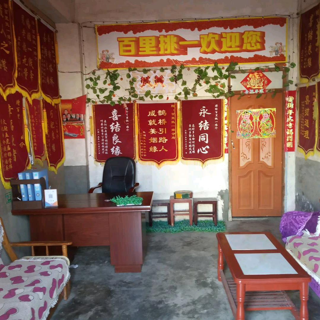 百里挑一婚介🇨🇳中国一北舞渡