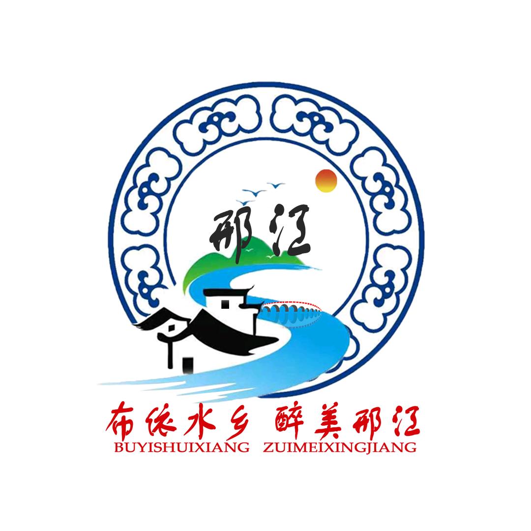 布依水乡·邢支书