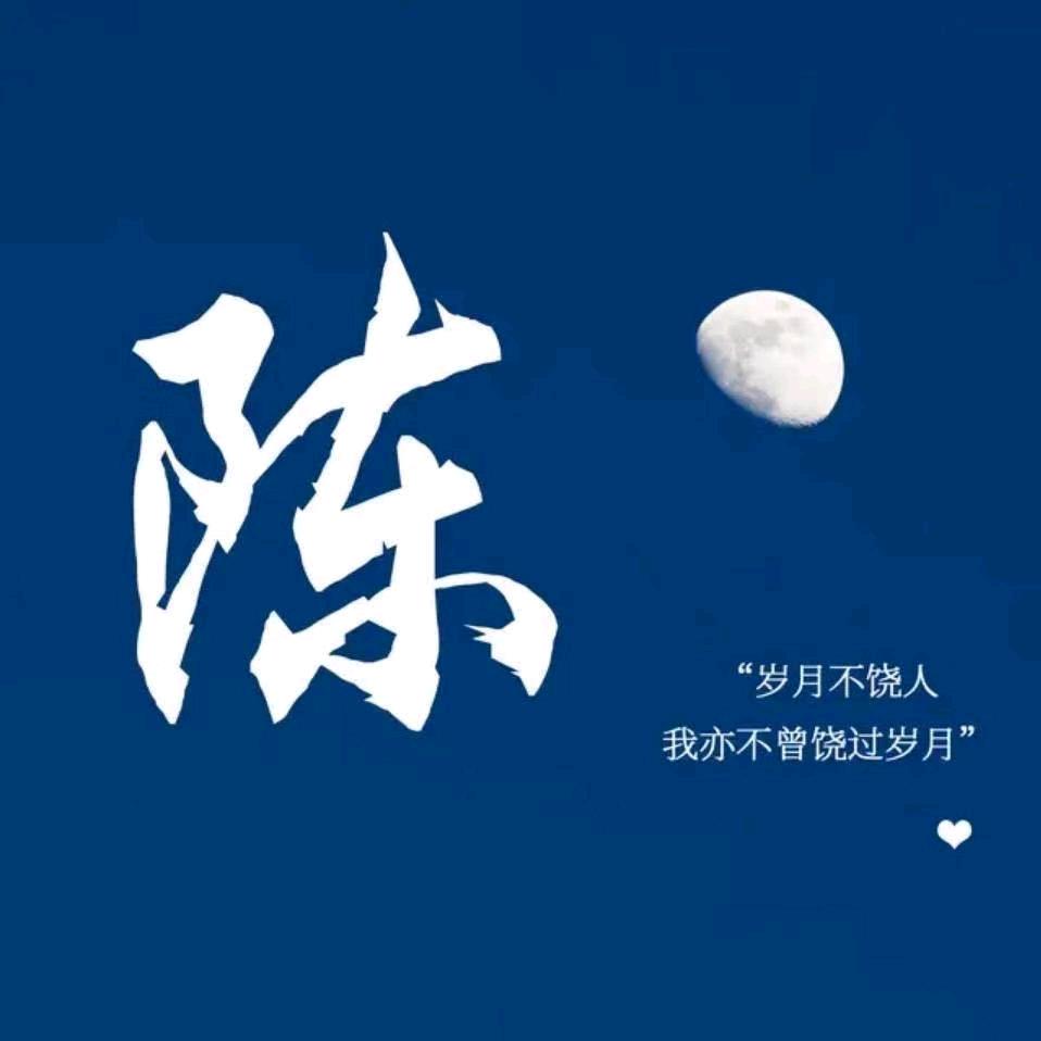 陈大树