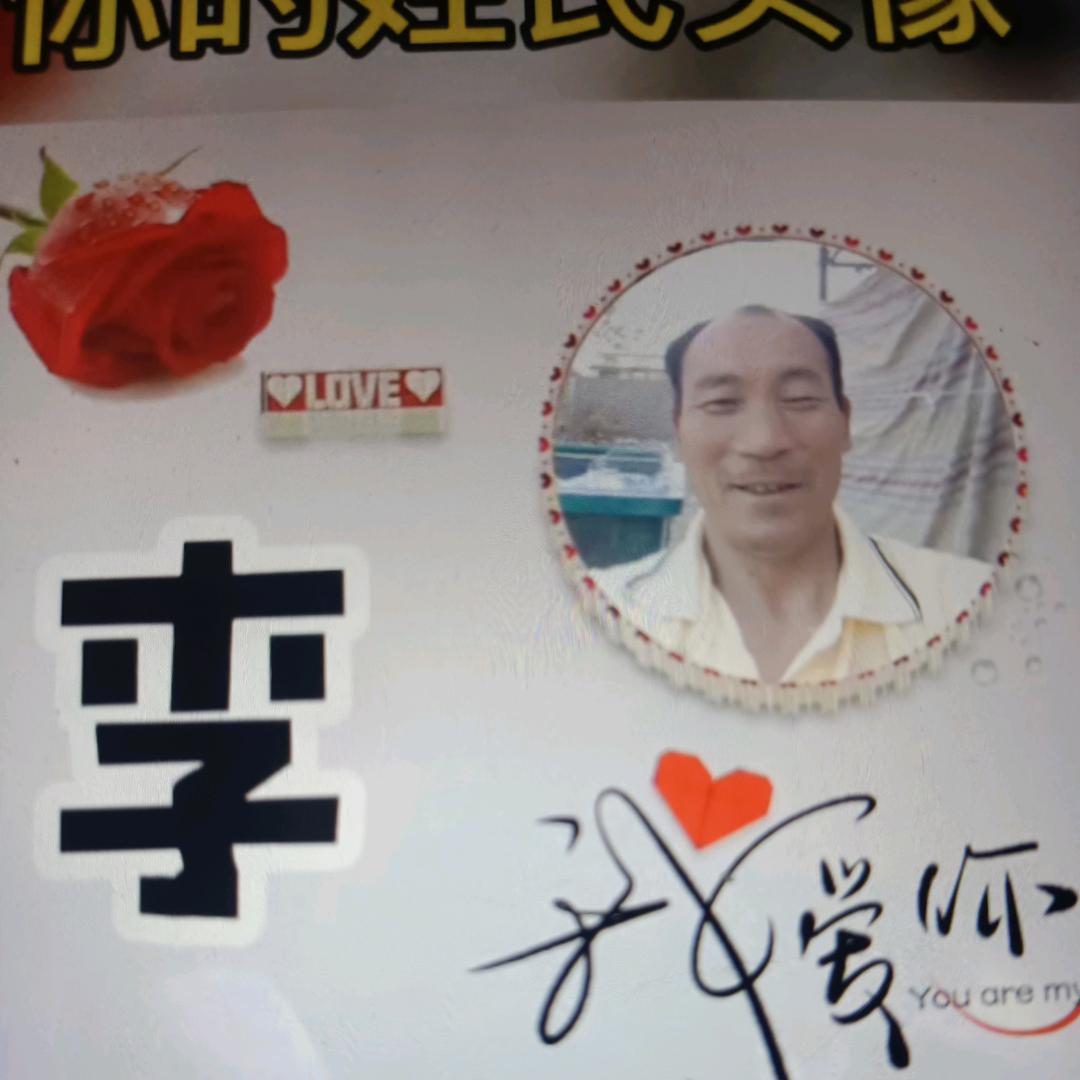 永生长甜