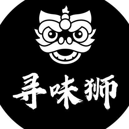 寻味狮官方账号