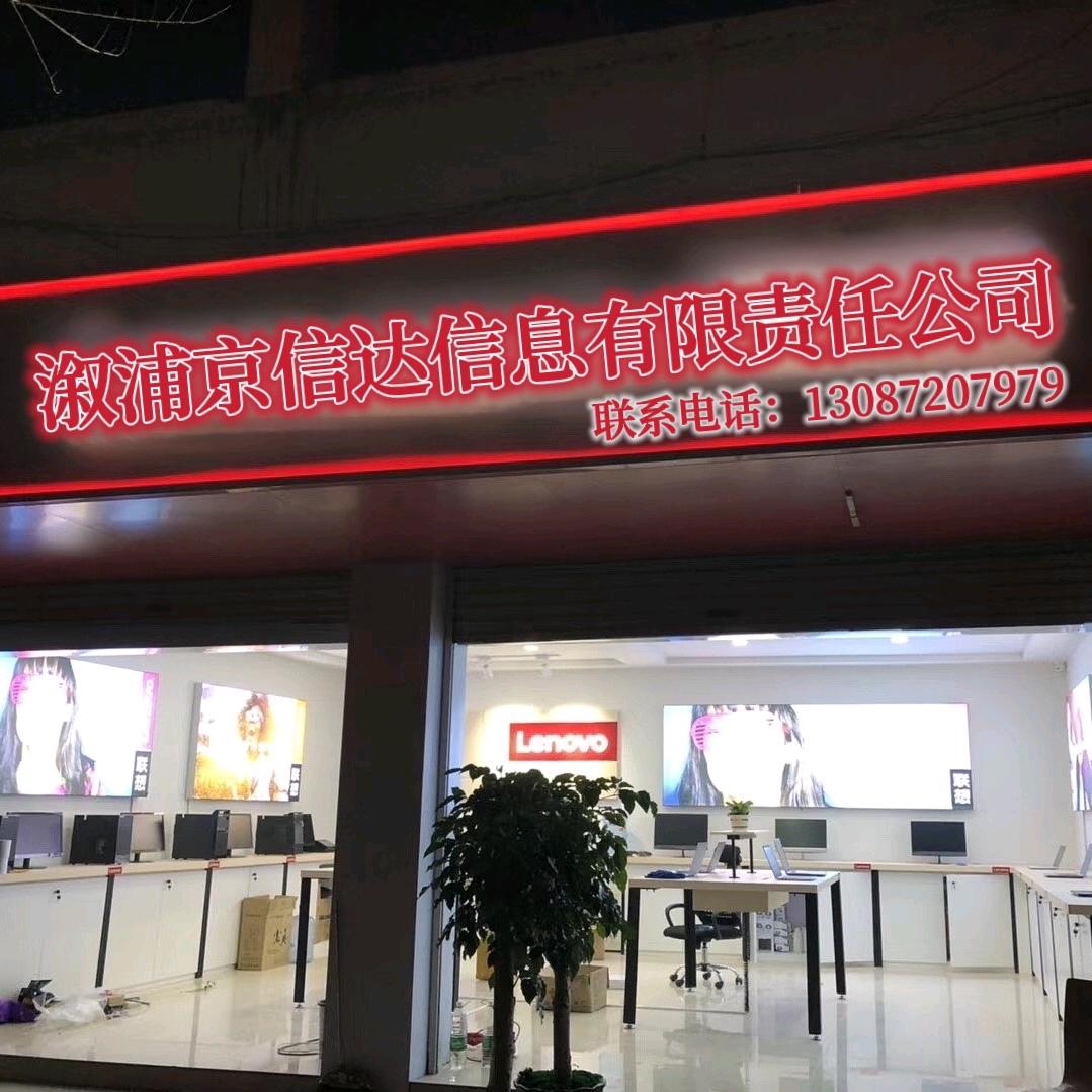 溆浦京信达（梁弢）