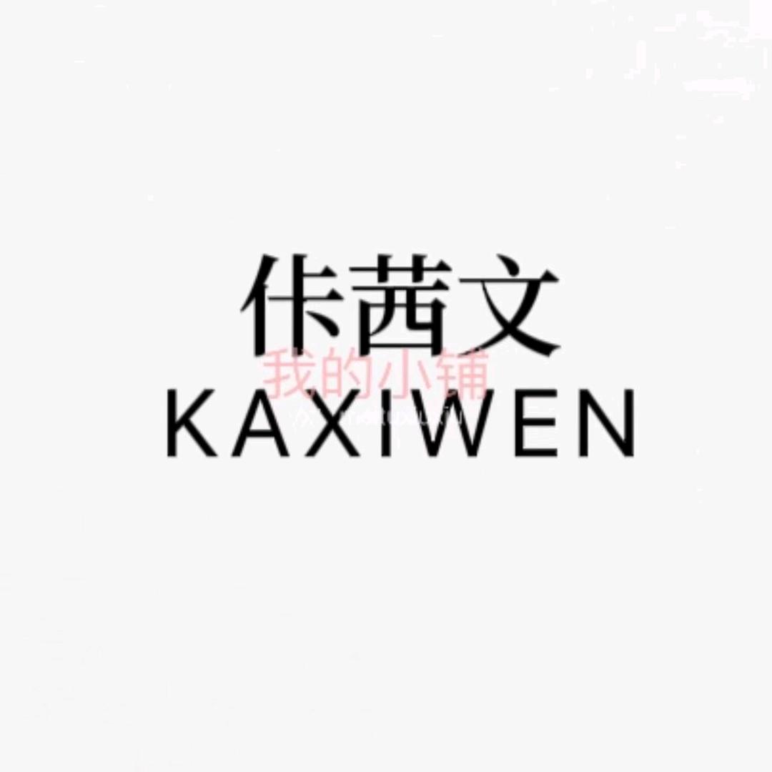 南江小河《佧茜文》女装