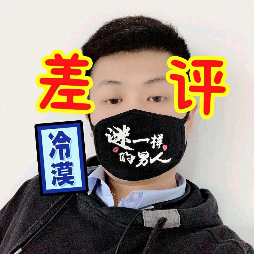 差评哥