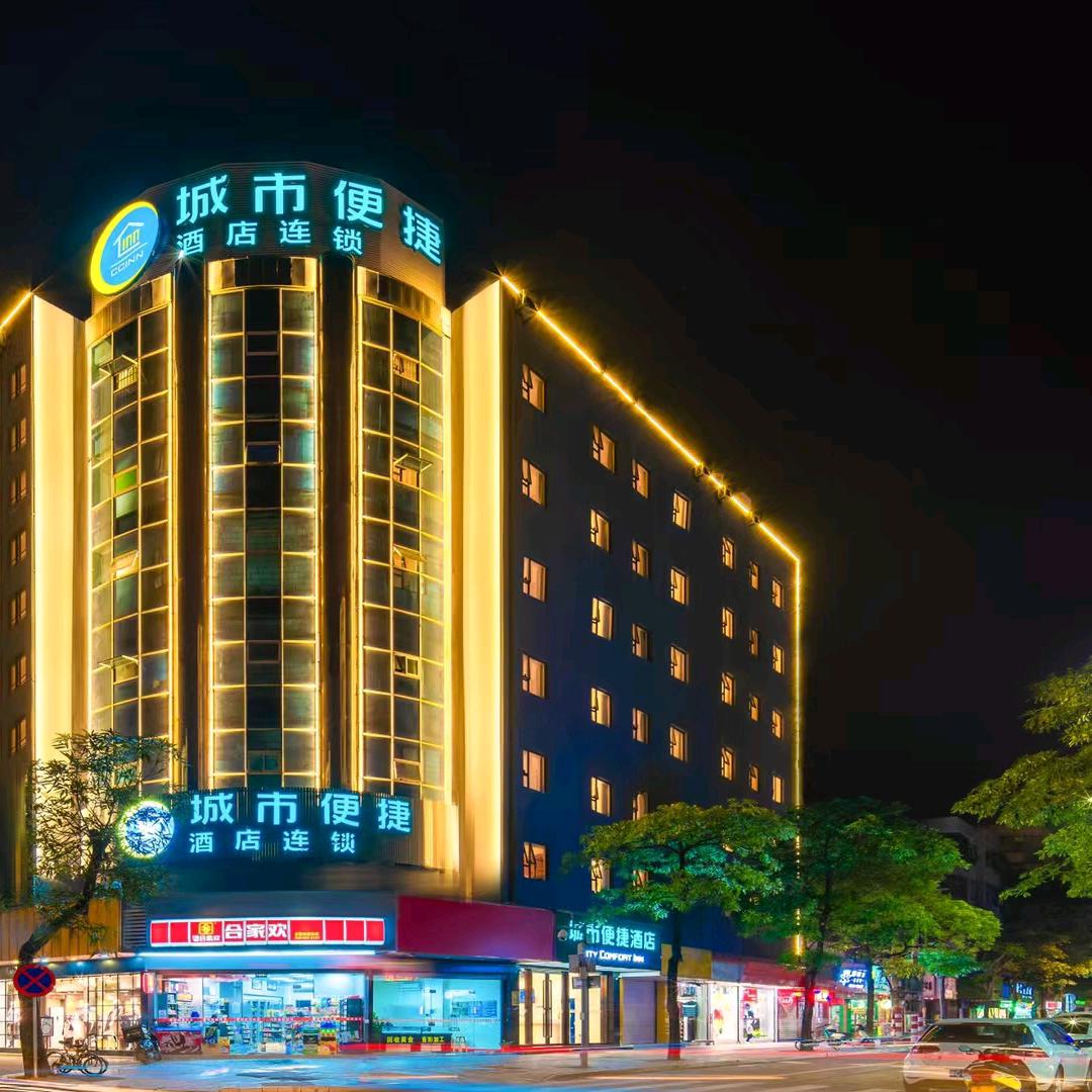 城市便捷酒店珠海井岸店